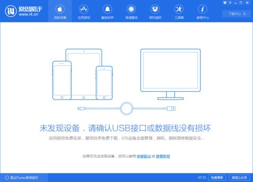 解決11.4.1及以上系統(tǒng)設(shè)備重連失敗問題 全面診斷軟硬件兼容性
